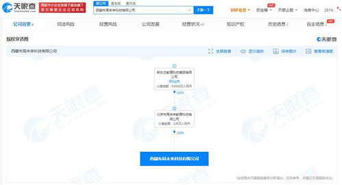新東方在西藏成立布局未來科技公司，加碼互聯(lián)網(wǎng)信息服務(wù)生態(tài)