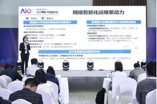 AIIA人工智能開發者大會 人工智能與5G論壇成功舉辦，推動網絡技術研究新進程